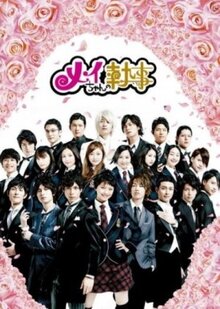 Mei-chan no Shitsuji poster