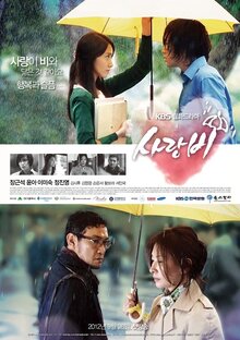 Love Rain poster