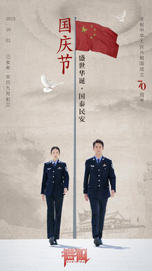 Lie hu poster