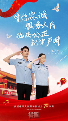 Lie hu poster