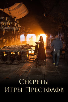 The Game Revealed poster