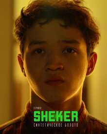 Sheker poster