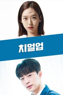 Cheer Up poster