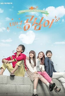 Minyeo Gongsimi poster