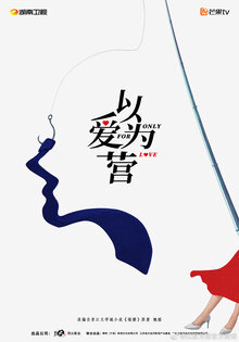 Only for Love poster