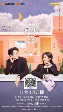 Only for Love poster
