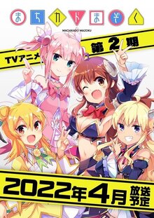 Machikado Mazoku poster