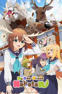 Shikanoko Nokonoko Koshitantan poster