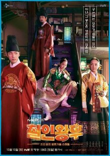 Mr. Queen poster