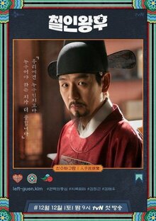 Mr. Queen poster