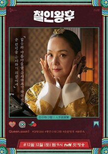Mr. Queen poster