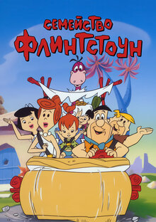 The Flintstones