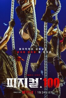 Physical: 100 poster