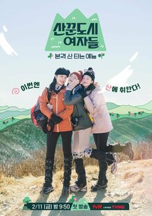 Work Later, Drink Now poster