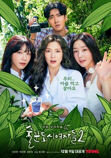 Work Later, Drink Now poster