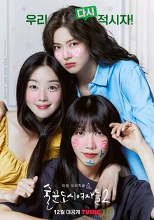 Work Later, Drink Now poster