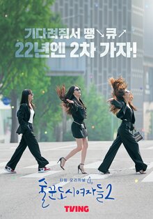 Work Later, Drink Now poster