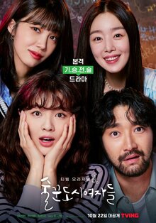 Work Later, Drink Now poster