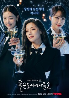 Work Later, Drink Now poster