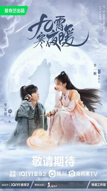 Warm on a Cold Night poster