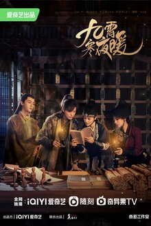 Warm on a Cold Night poster