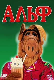 ALF poster