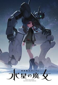 Mobile Suit Gundam: The Witch From Mercury poster