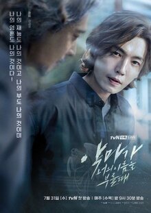 When the Devil Calls Your Name poster