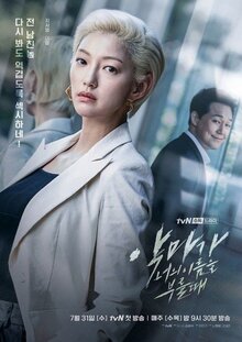 When the Devil Calls Your Name poster
