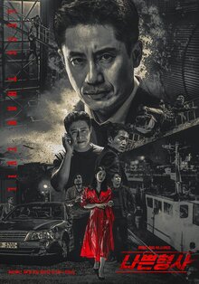 Bad Detective poster