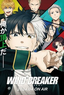Wind Breaker poster