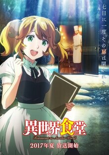 Restaurant to Another World poster