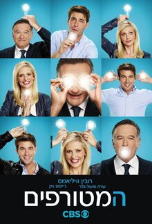 The Crazy Ones poster