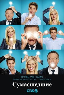 The Crazy Ones poster