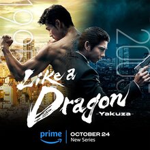 Постер сериала Подобный дракону: Якудза