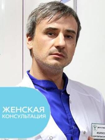 Zhenskaya konsultaciya poster