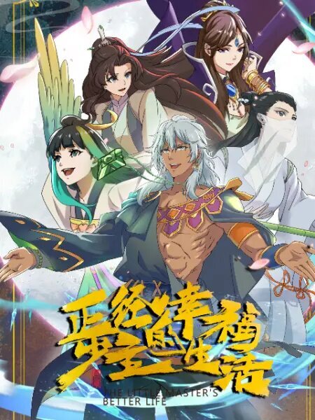 The Little Master's Better Life poster
