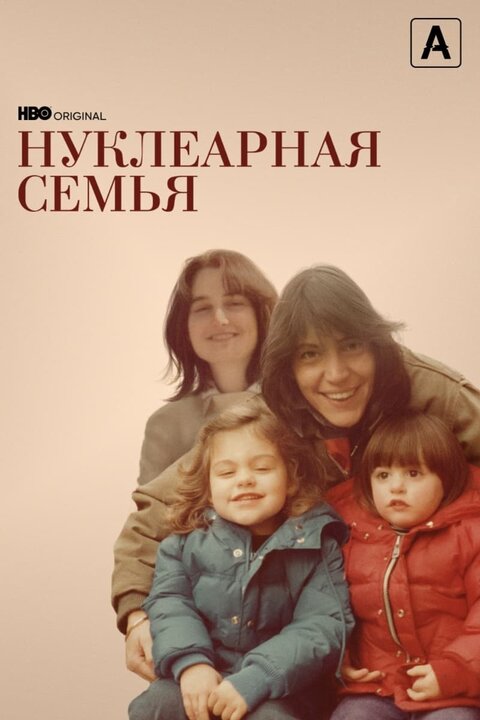 Nuclear Family poster