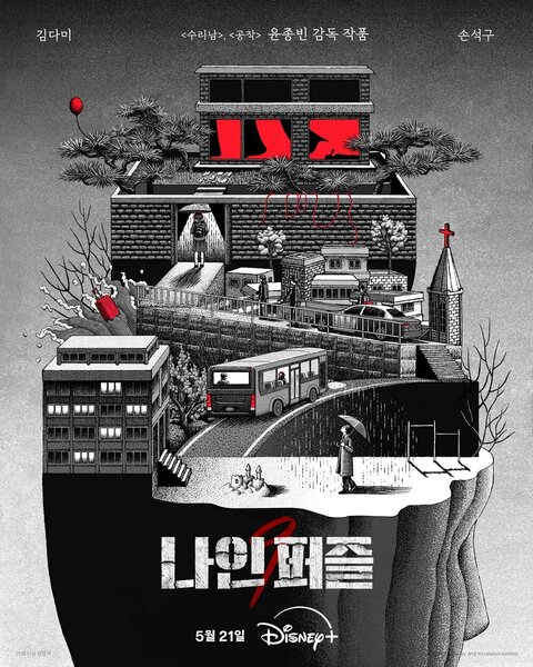 Nine Puzzles poster