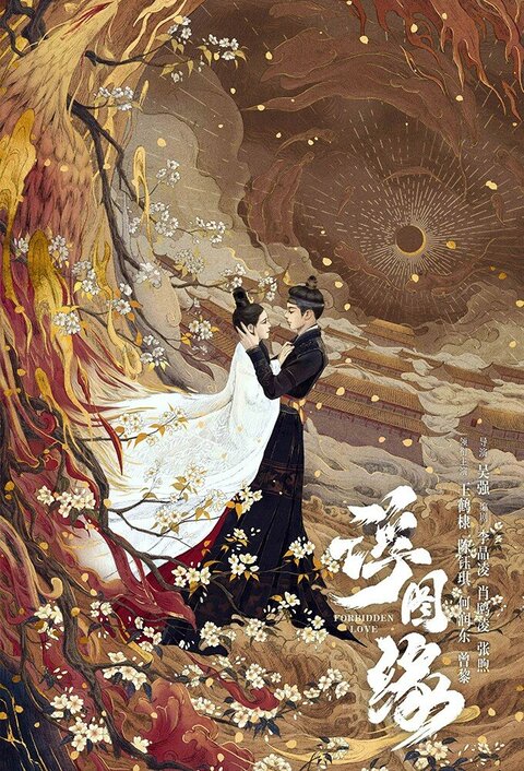 Unchained Love poster