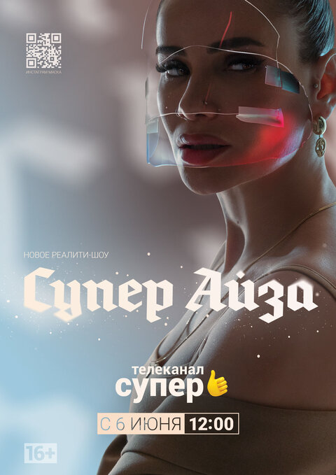 Super Ayza poster