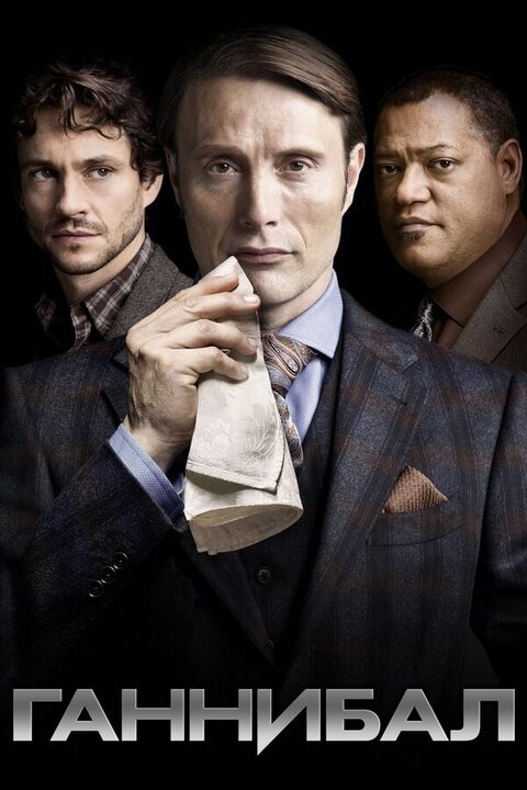 Hannibal poster