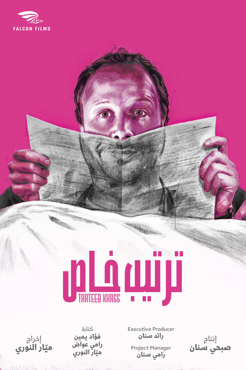 Tarteeb Khass poster