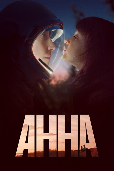 Anna poster