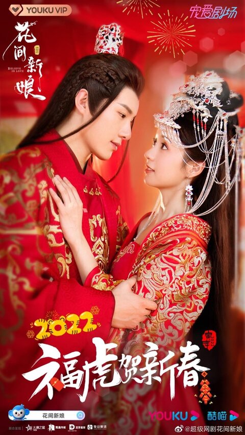 Believe in Love poster