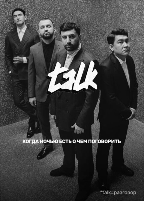 Постер телешоу TALK