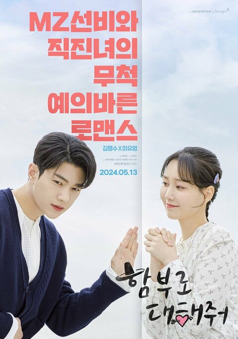 Dare to Love Me poster