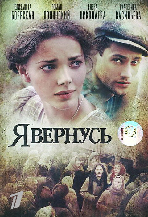 Ya vernus poster