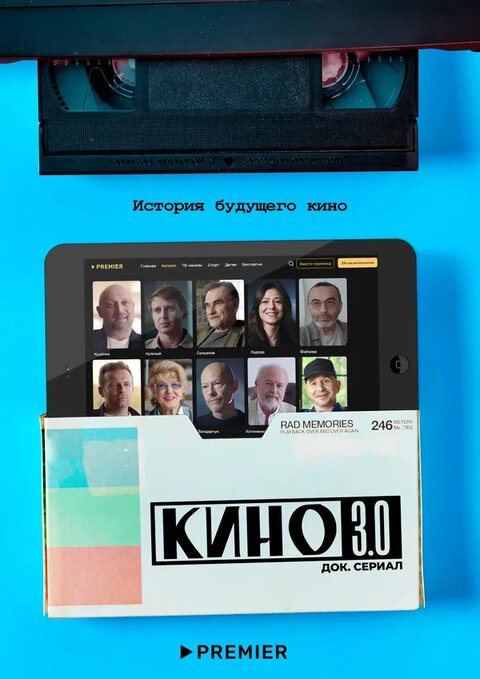 Kino 3.0 poster