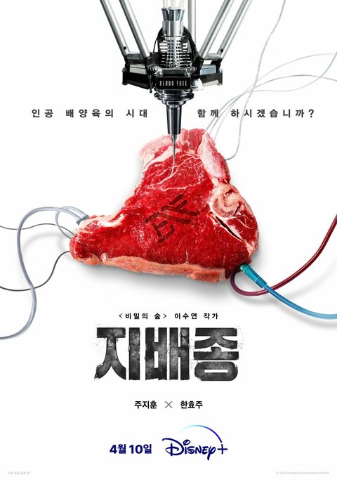 Постер сериала Не содержит кровь